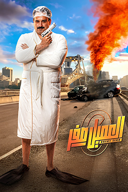 Al Ameel Zero